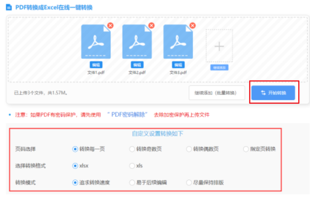 nba赛事竞猜入口使用讲解 - 开始转换